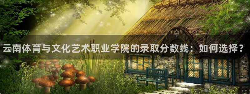 oety欧亿体育官网下载招商电话号码是多少号:云南体育与文化